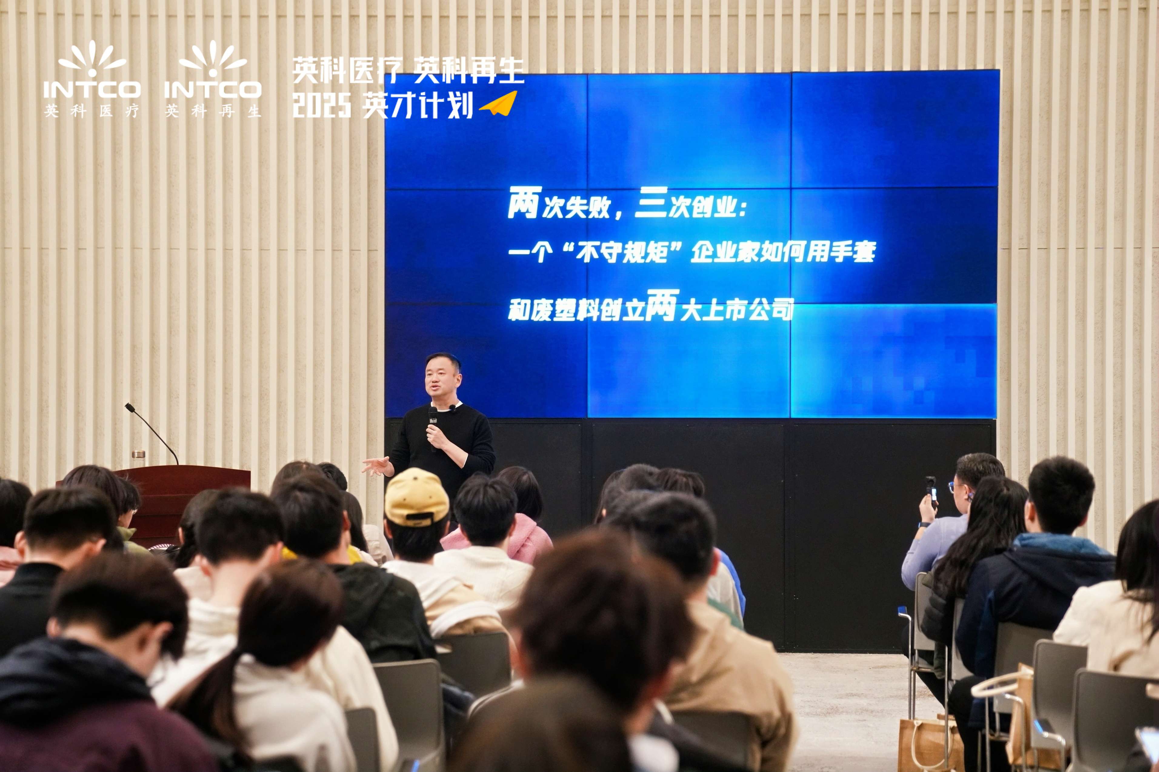 英科全球人才战略升级