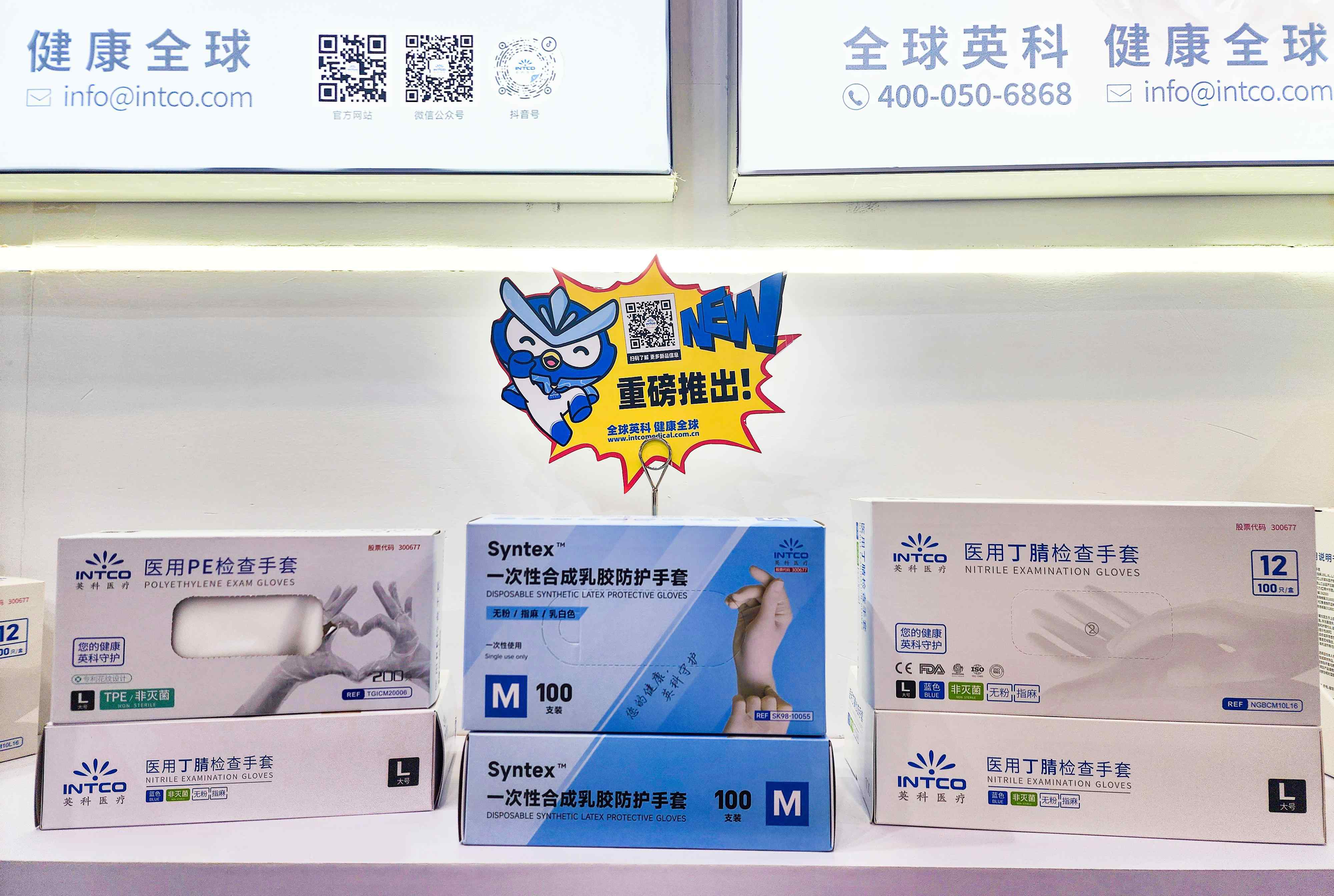 英科医疗Syntex™合成乳胶手套