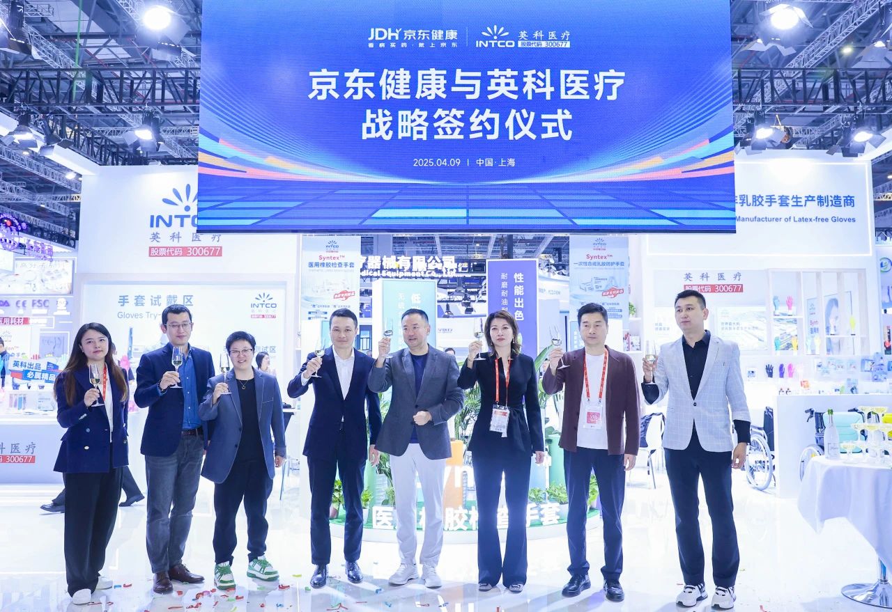 英科医疗与京东健康达成战略合作