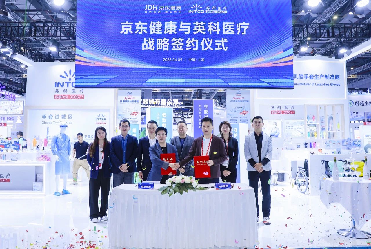 英科医疗将与京东健康继续同心同行