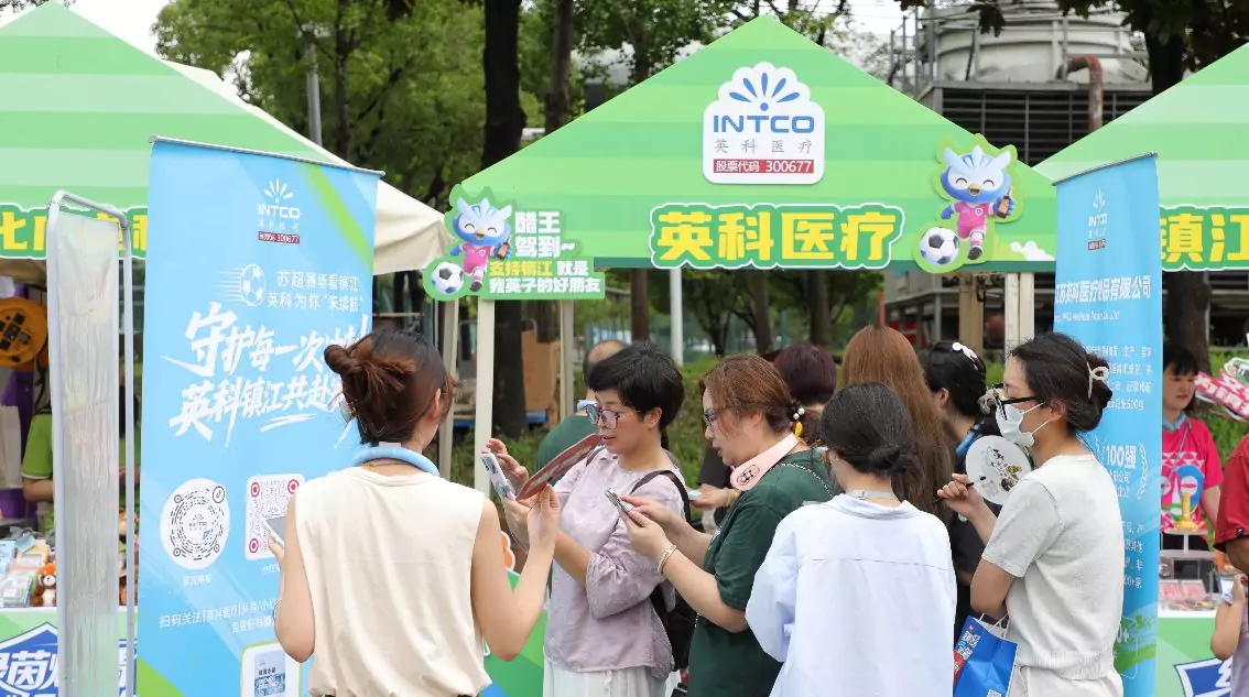 激情苏超，英科相伴