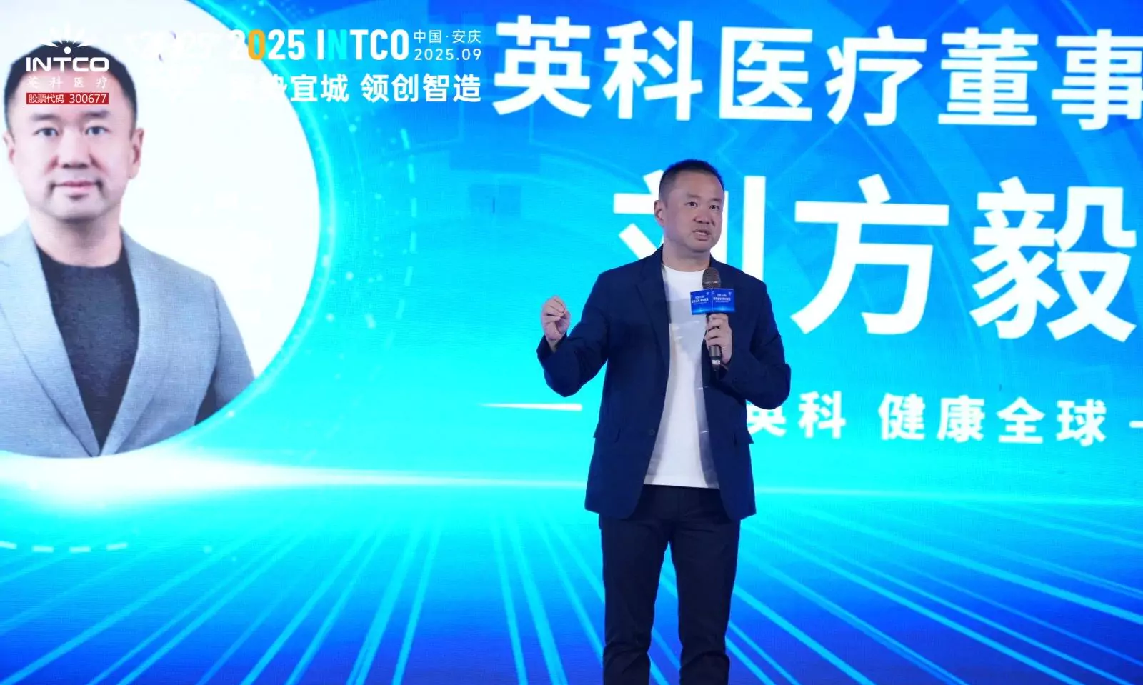 科医疗董事长刘方毅先生对莅临现场的客户伙伴致以热烈的欢迎与诚挚的感谢