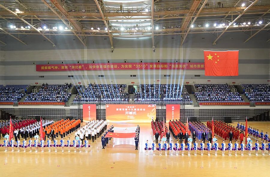 英科医疗冠名赞助淄博市第十九届运动会，助力体育事业蓬勃发展！