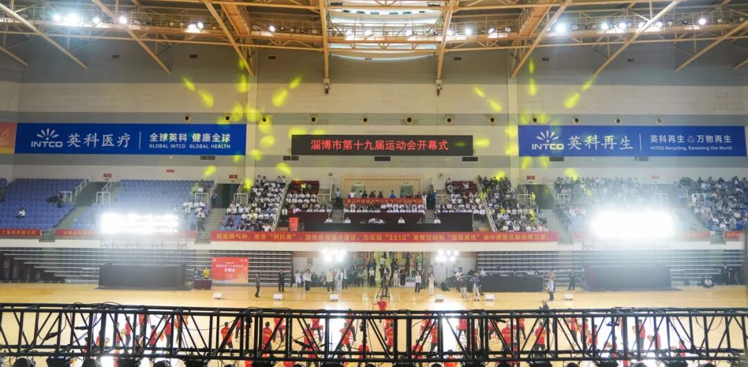 2025淄博市运会开幕，英科企业展现担当 
